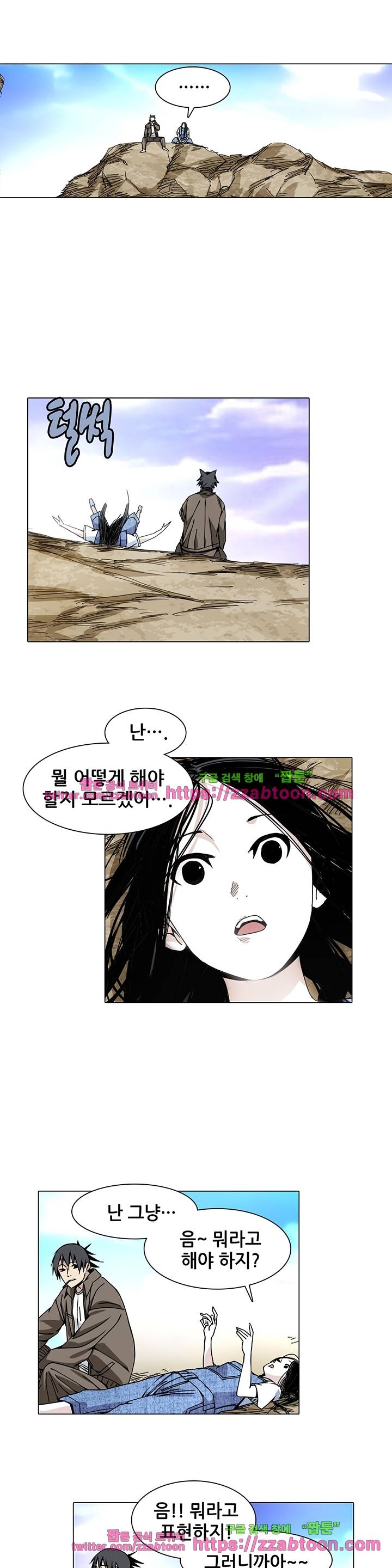 일인지하 82화 2
