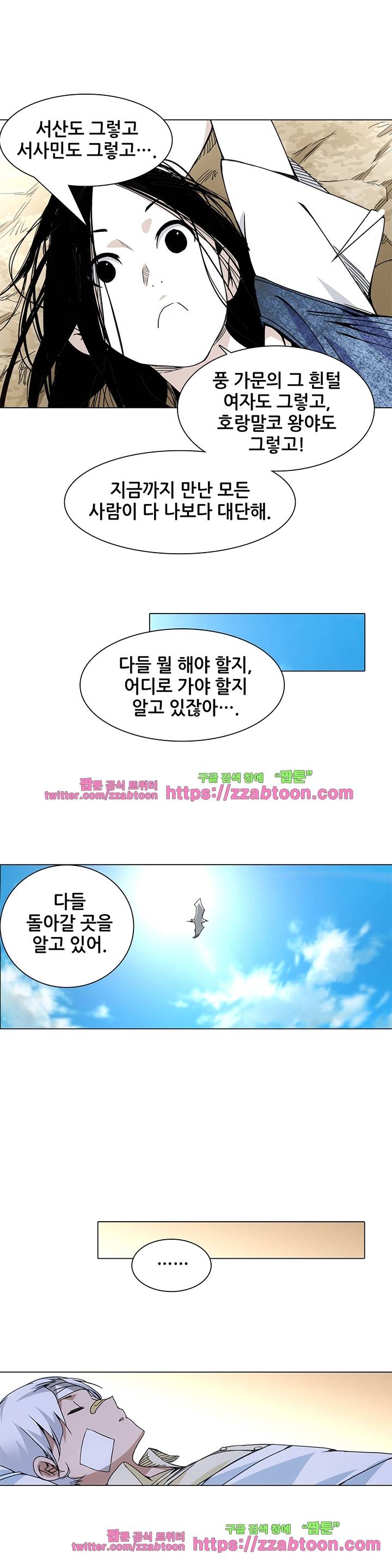 일인지하 82화 4