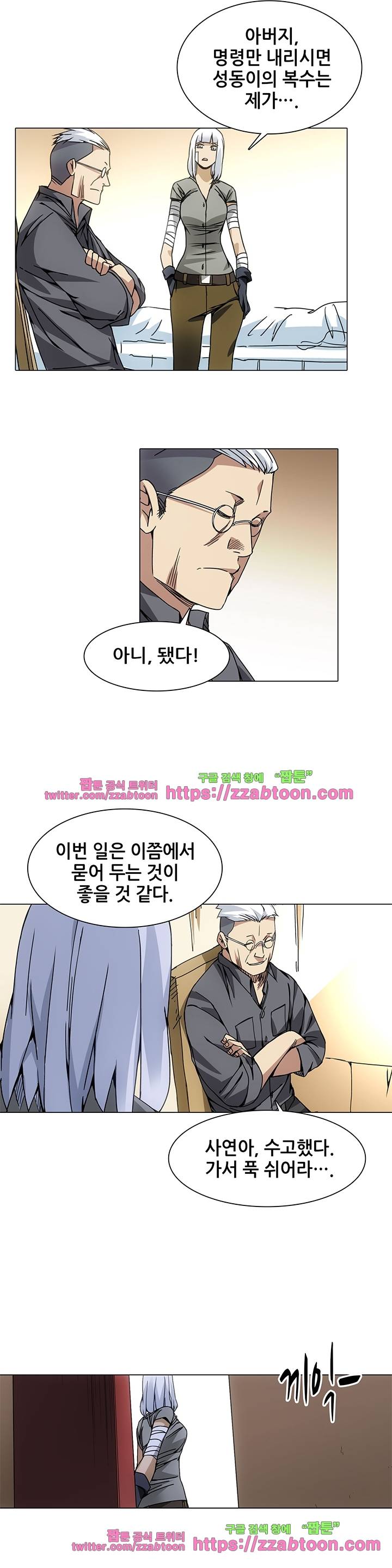 일인지하 82화 5