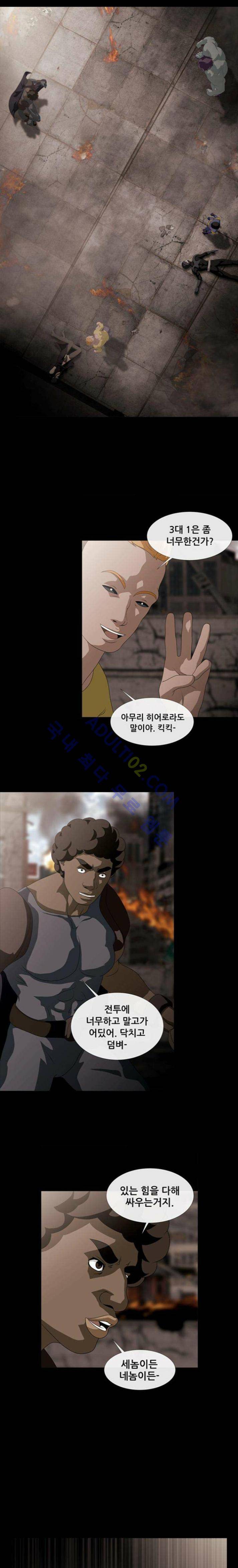 사이드킥 39화 1