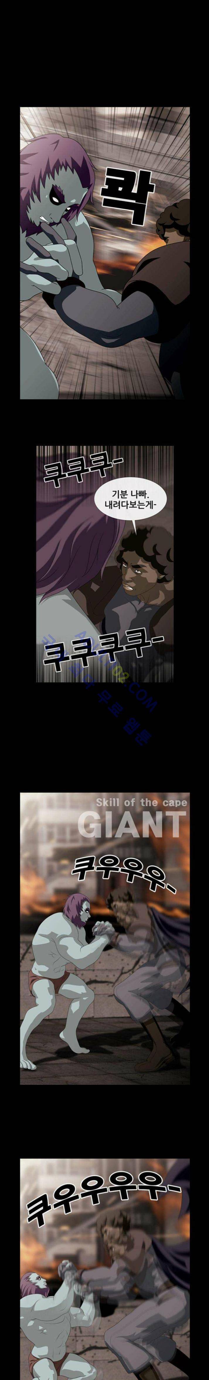 사이드킥 39화 3