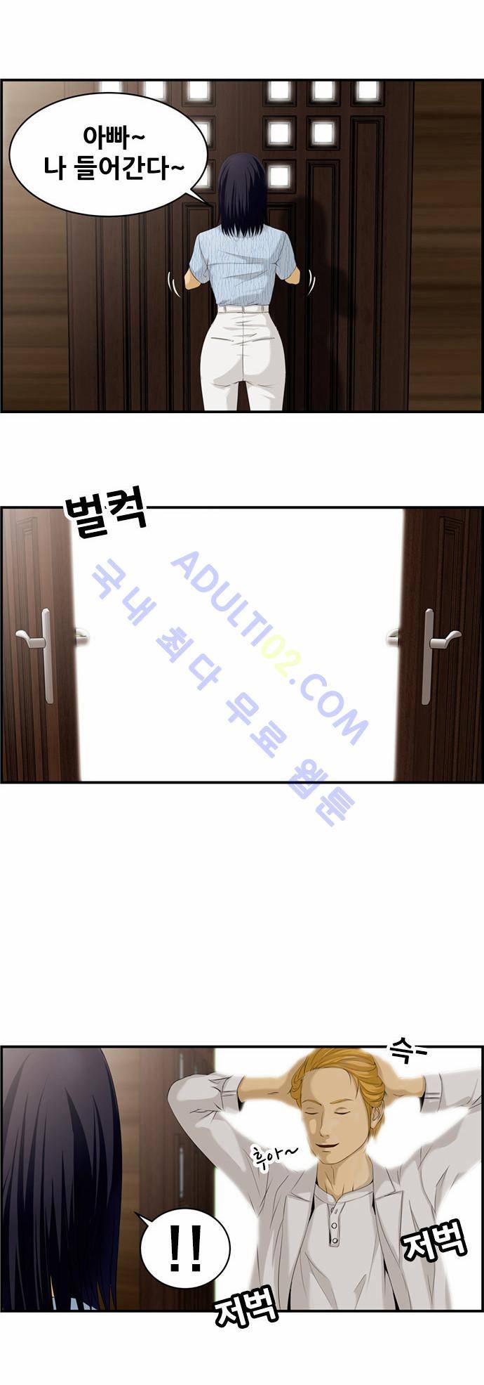 사이드킥 2부 8화 2