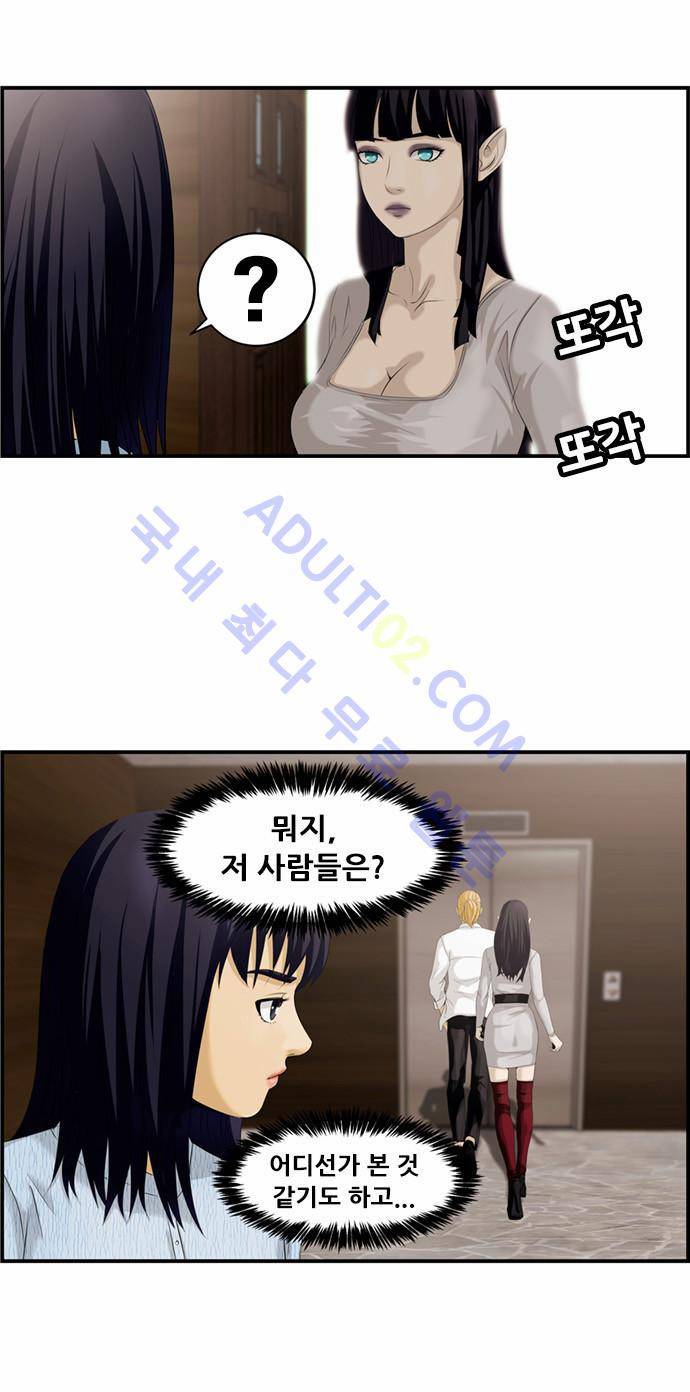사이드킥 2부 8화 3