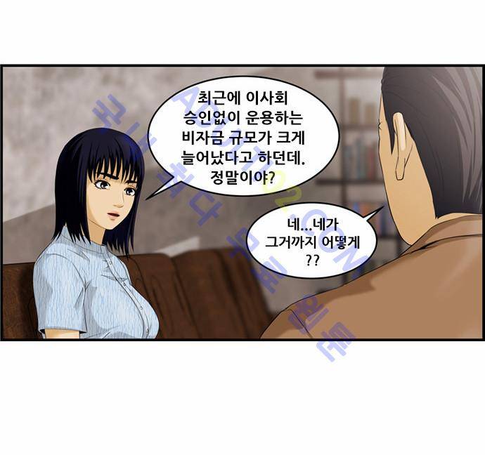 사이드킥 2부 8화 5