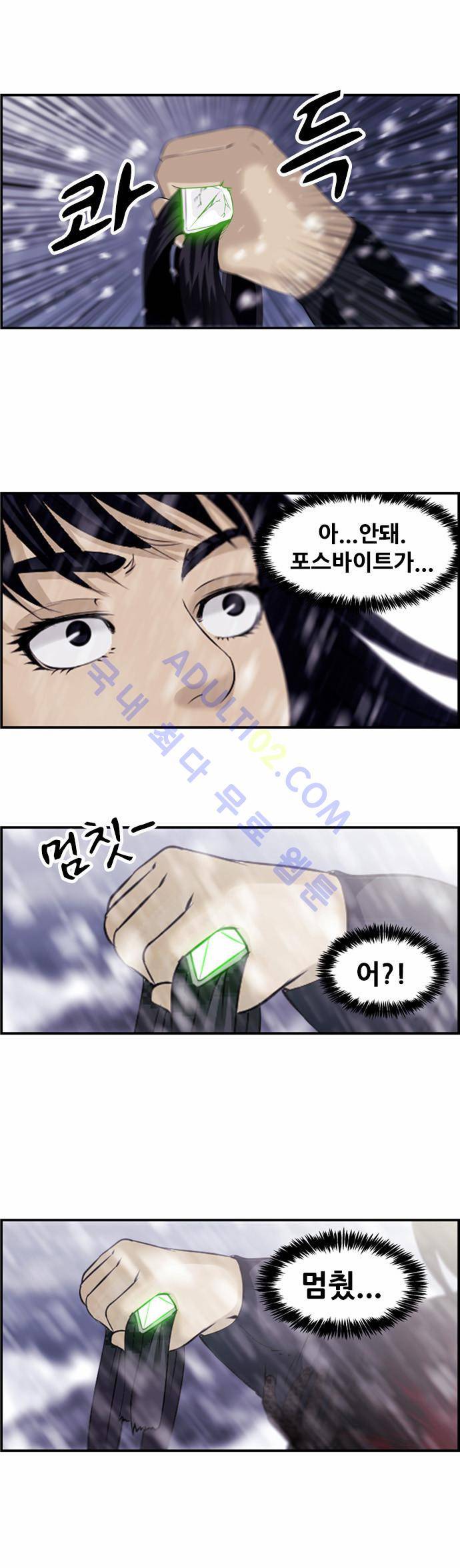 사이드킥 2부 14화 3