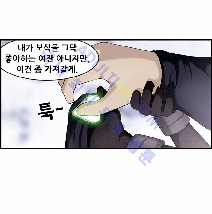 사이드킥 2부 14화 5
