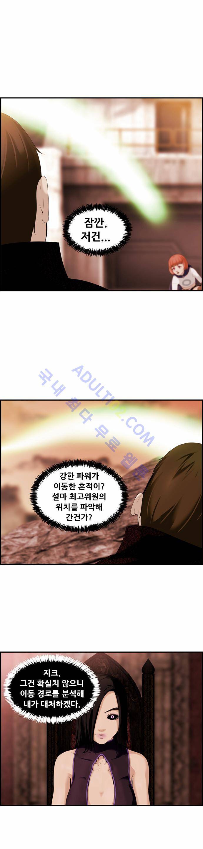 사이드킥 2부 30화 1