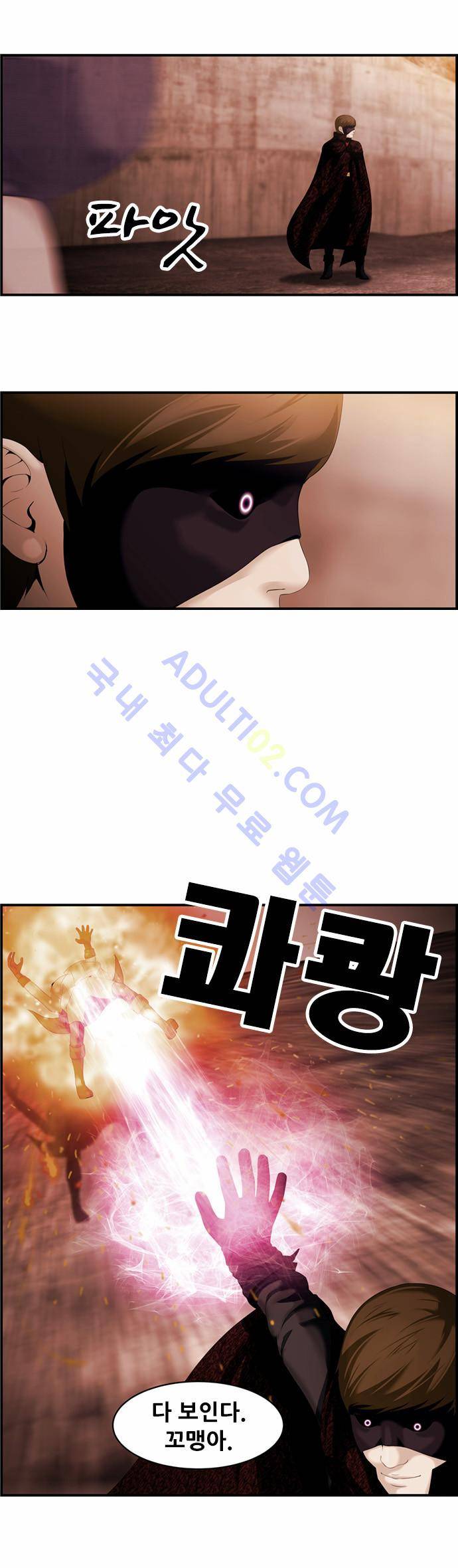 사이드킥 2부 30화 3