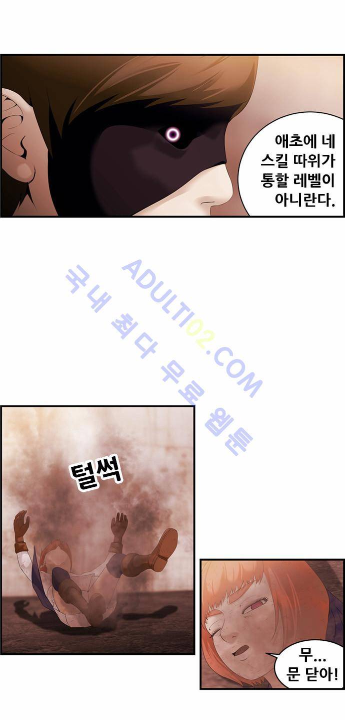 사이드킥 2부 30화 4