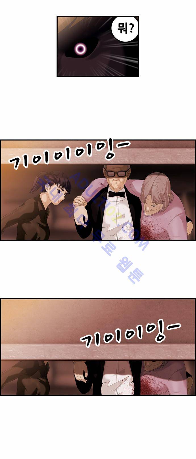사이드킥 2부 30화 5