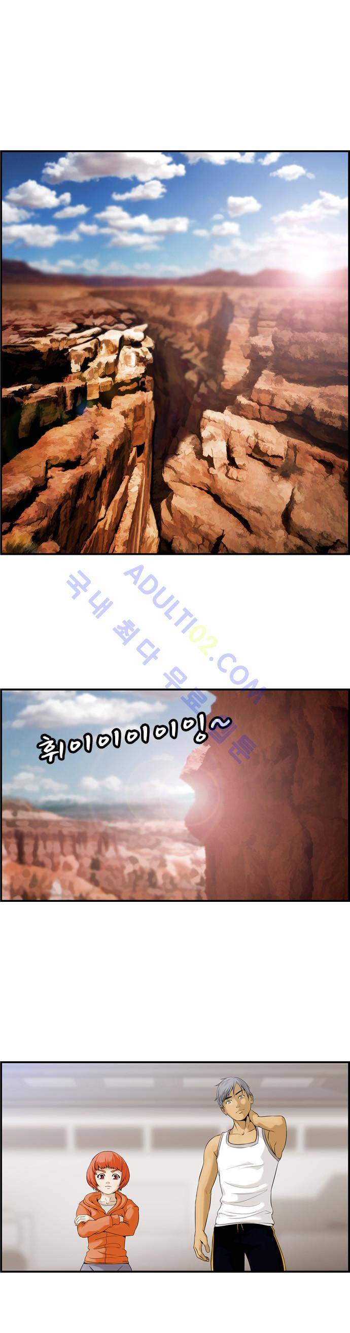 사이드킥 2부 39화 1