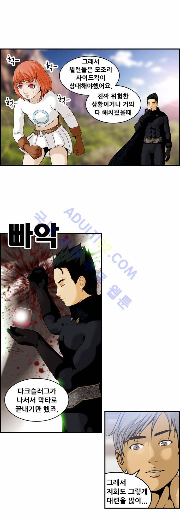 사이드킥 2부 39화 7