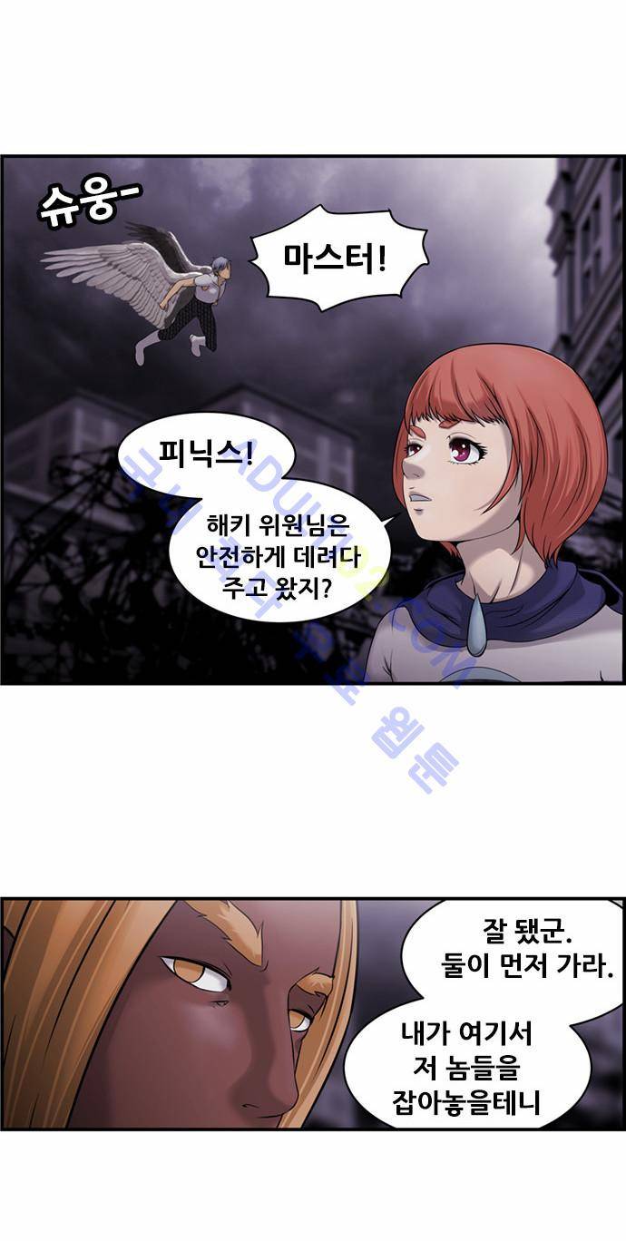 사이드킥 2부 49화 5