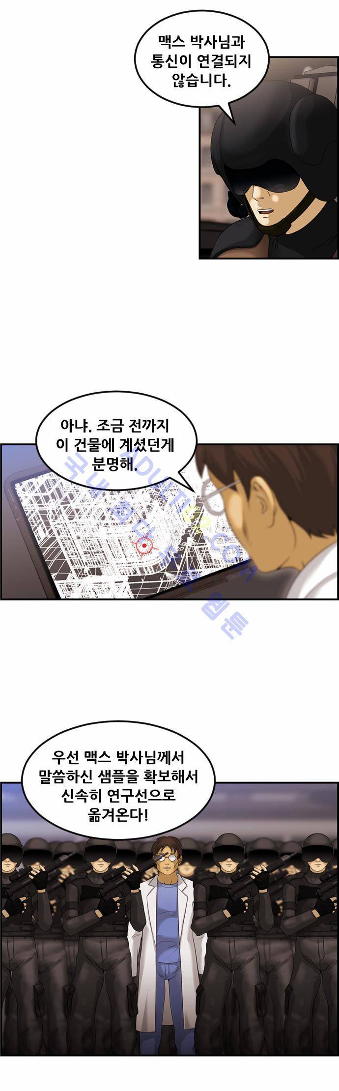 사이드킥 2부 59화 2