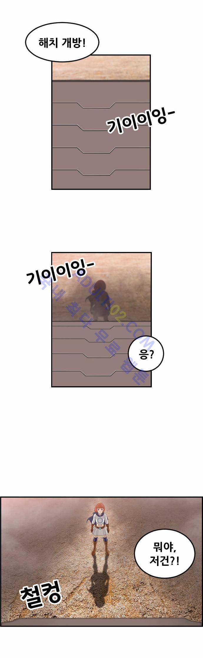 사이드킥 2부 59화 3