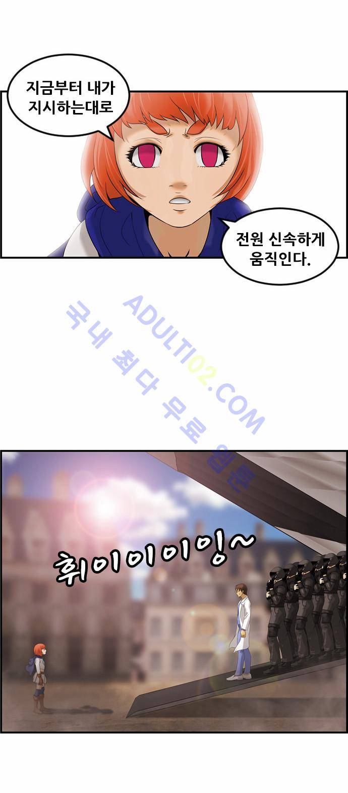 사이드킥 2부 59화 4