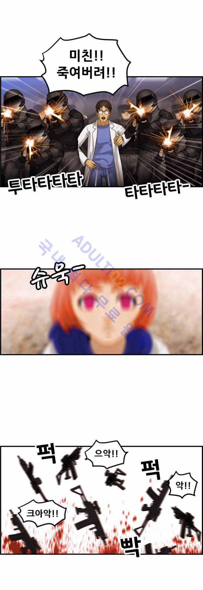 사이드킥 2부 59화 5
