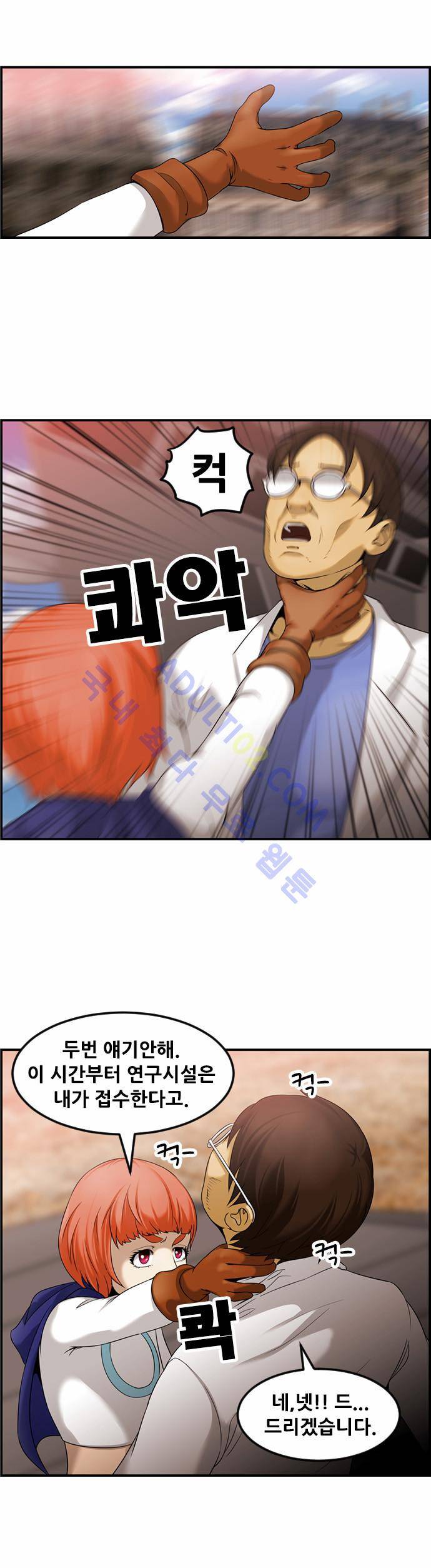 사이드킥 2부 59화 6