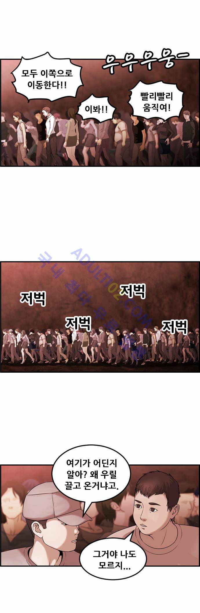 사이드킥 2부 59화 9