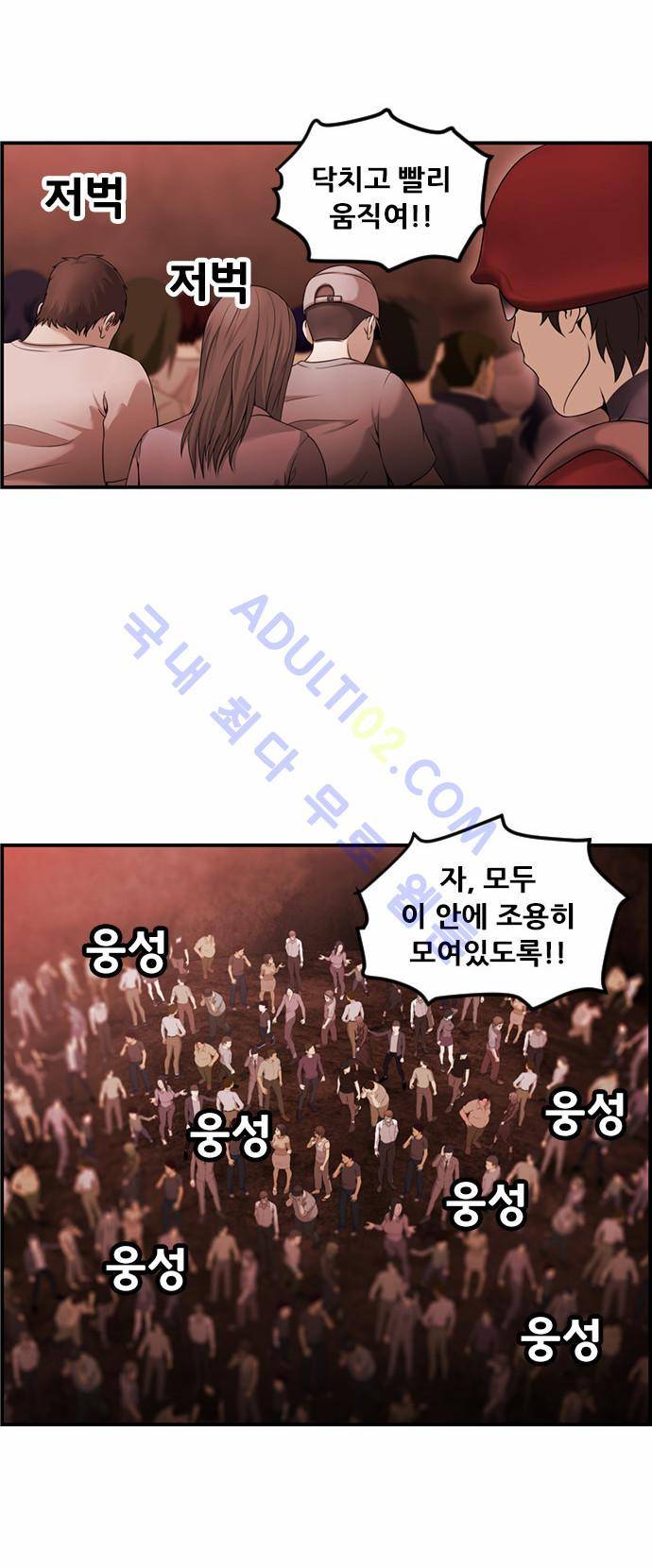사이드킥 2부 59화 10