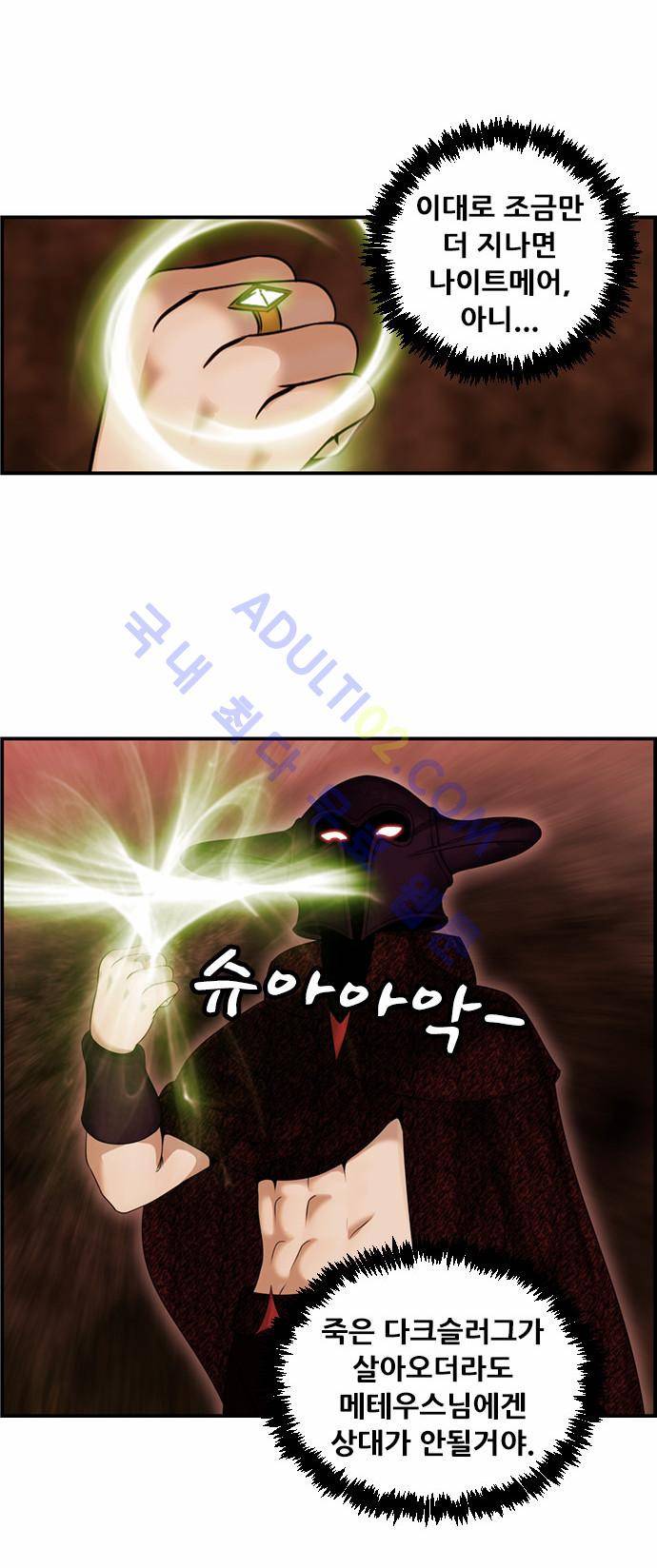 사이드킥 2부 59화 16