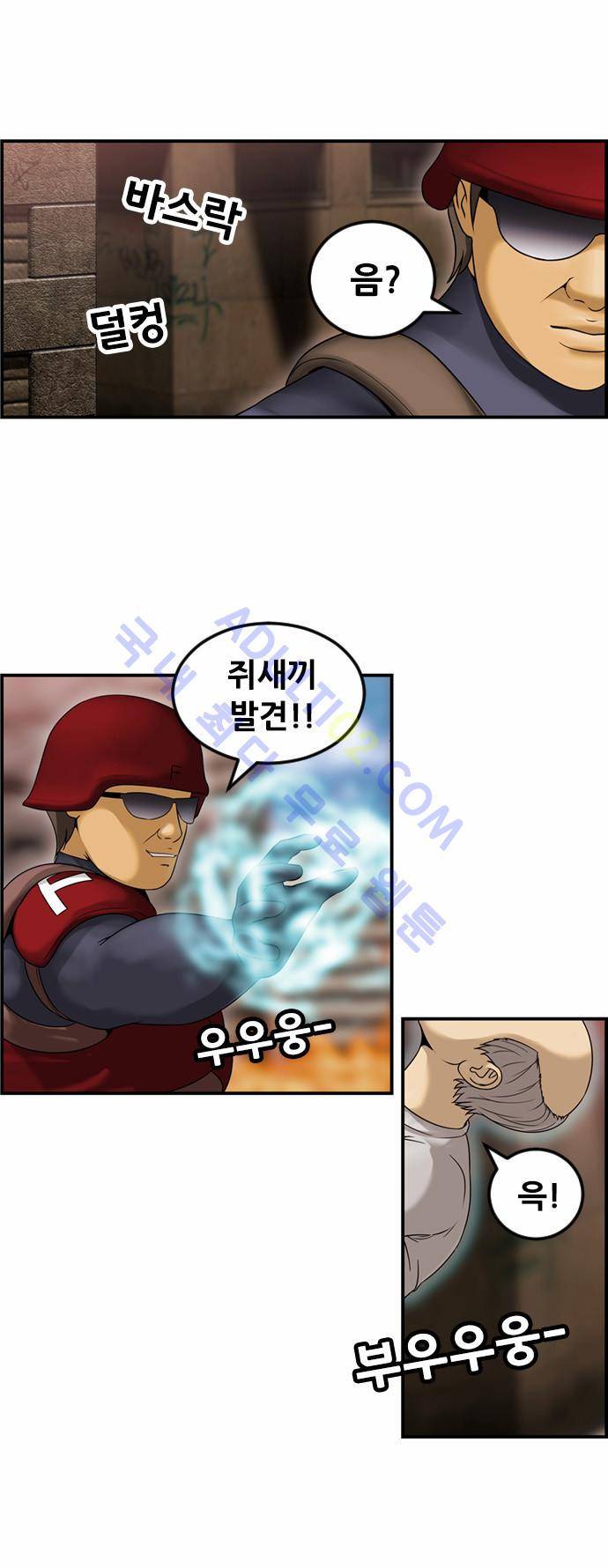 사이드킥 2부 59화 18