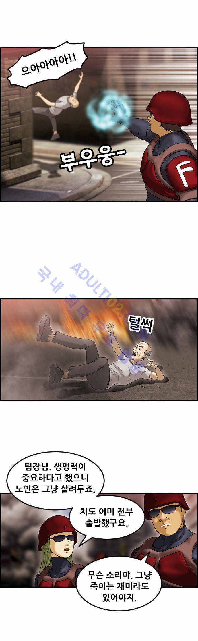 사이드킥 2부 59화 19
