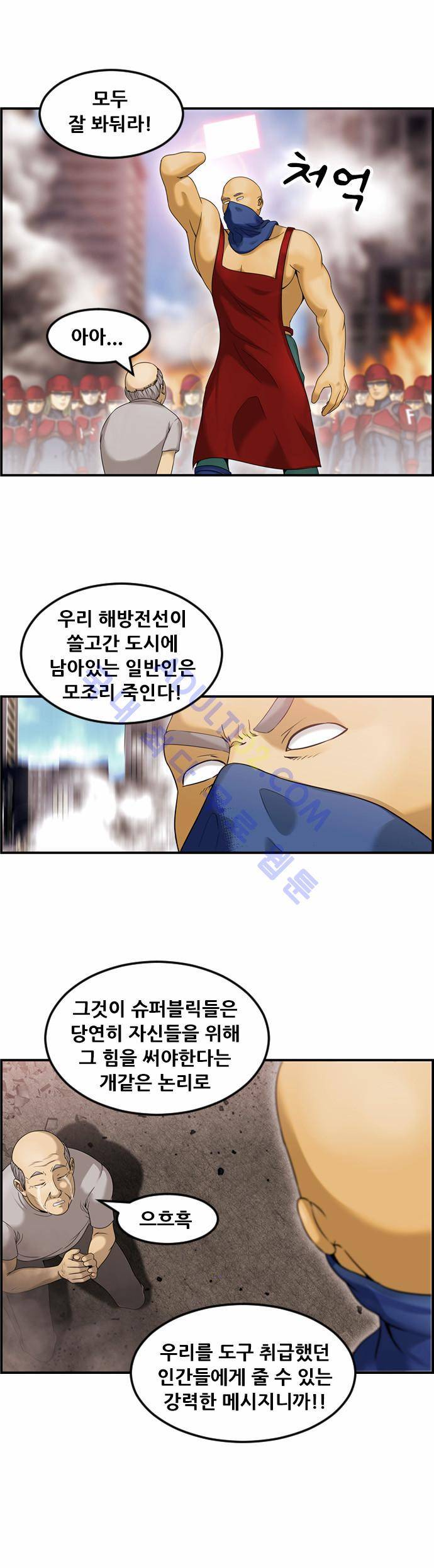 사이드킥 2부 59화 22