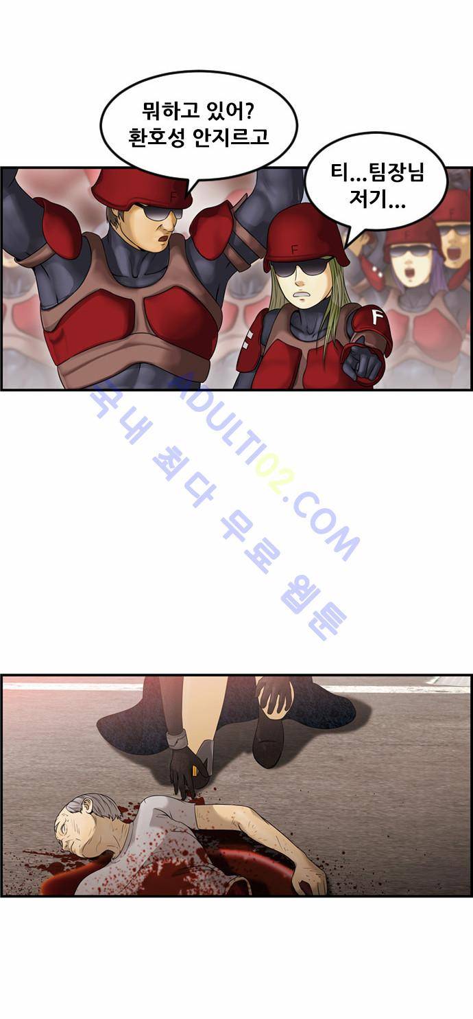 사이드킥 2부 59화 24