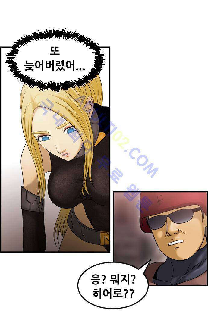사이드킥 2부 59화 25