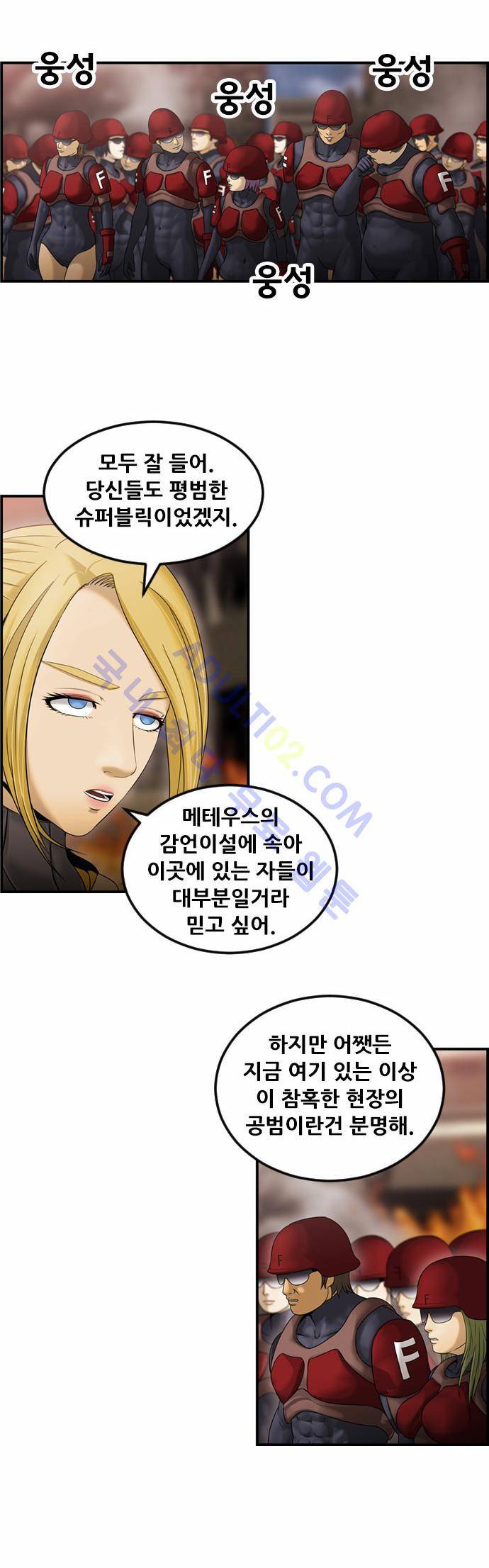 사이드킥 2부 59화 27