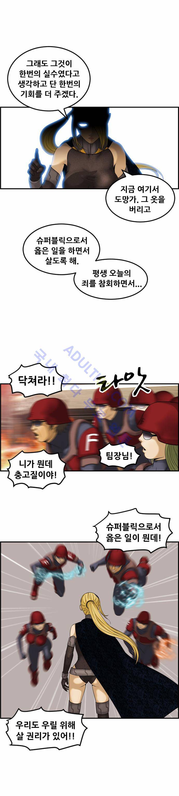 사이드킥 2부 59화 29