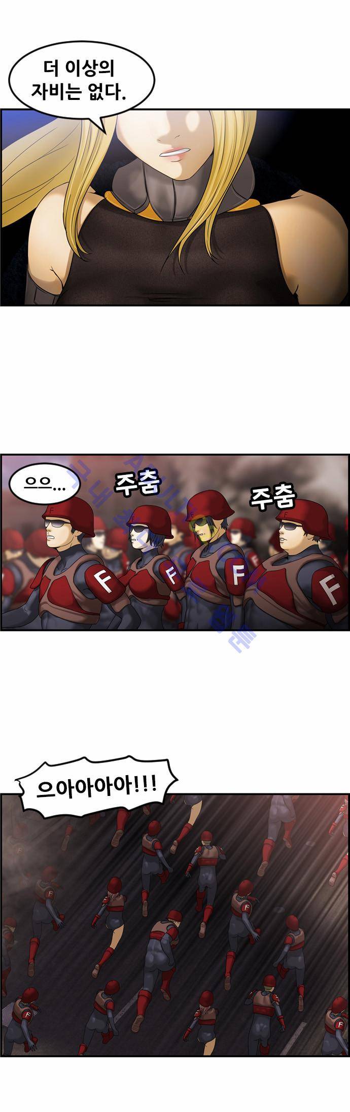 사이드킥 2부 59화 31