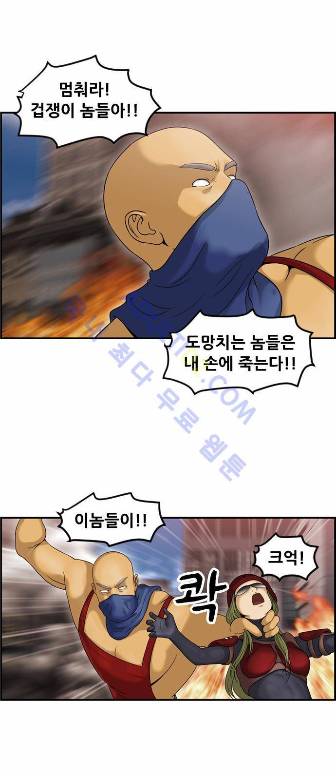 사이드킥 2부 59화 32
