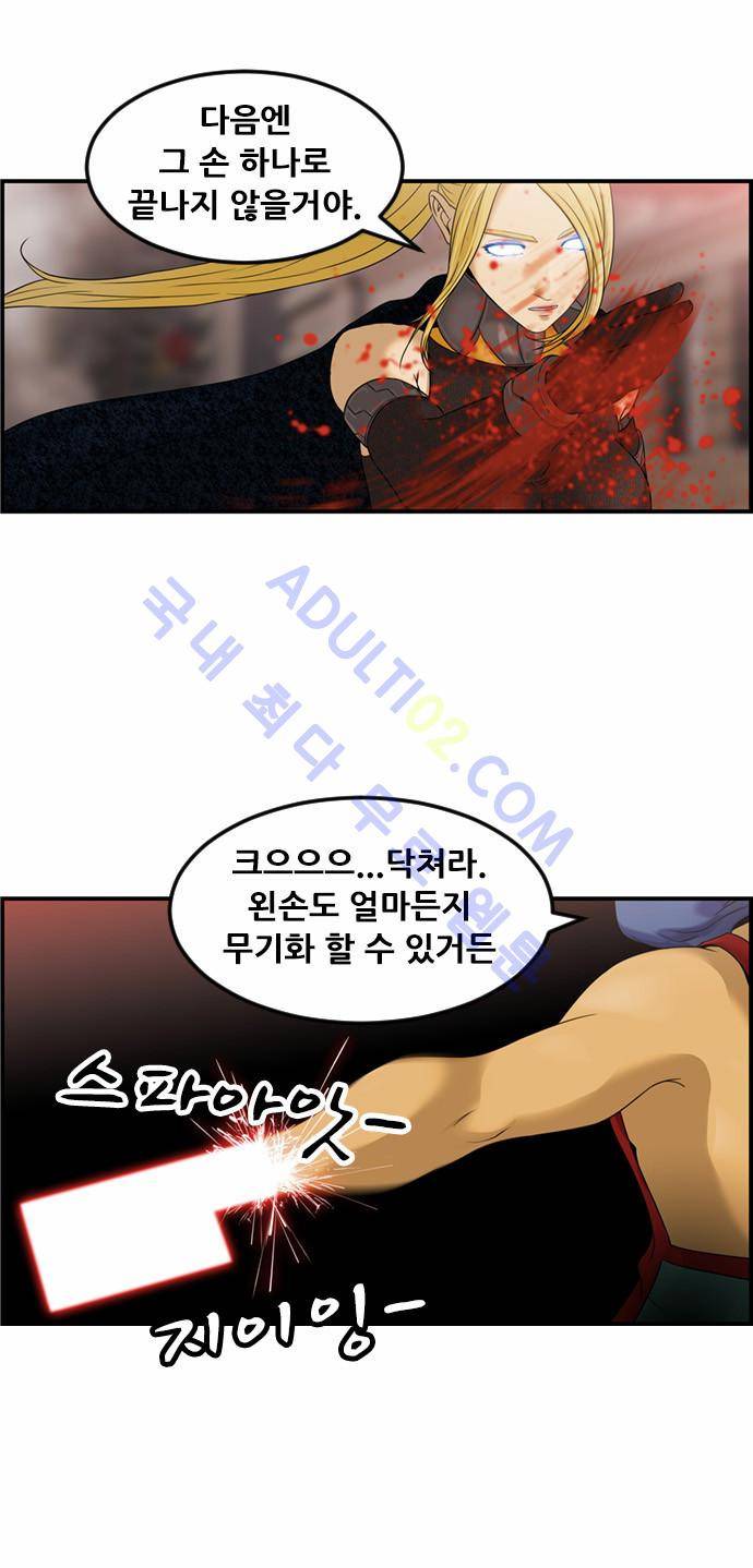사이드킥 2부 59화 34