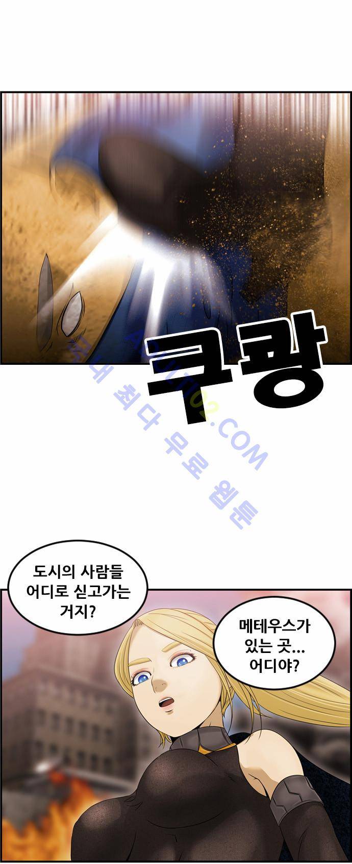 사이드킥 2부 59화 39