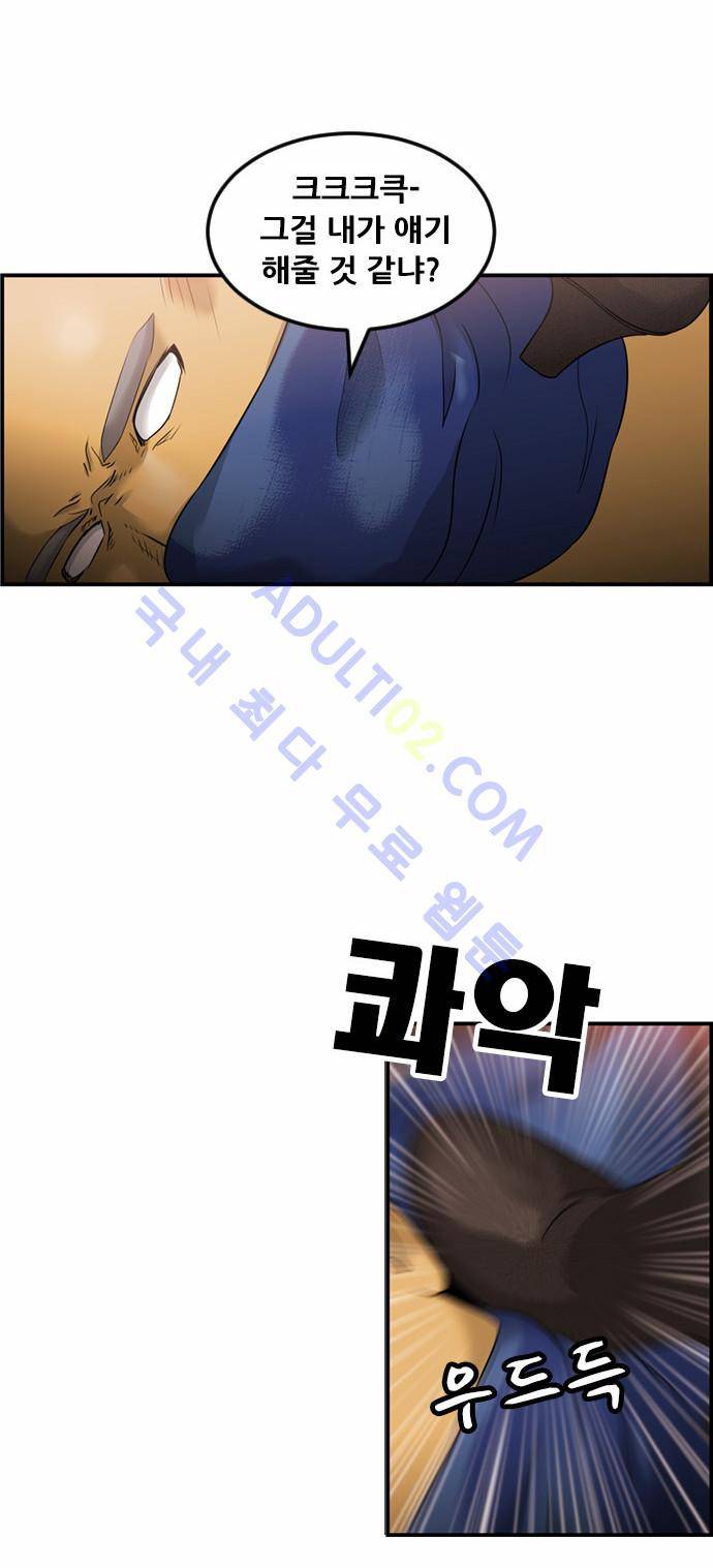 사이드킥 2부 59화 40