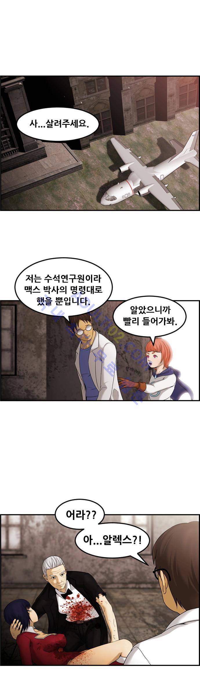 사이드킥 2부 59화 43