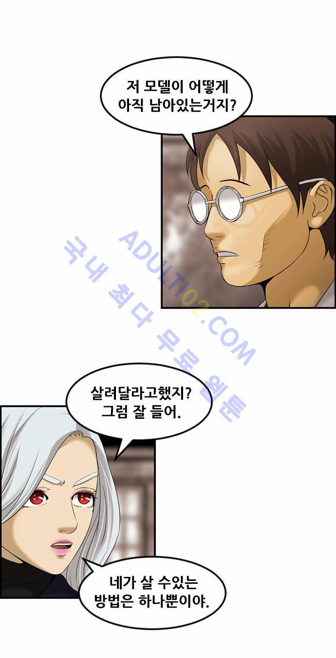 사이드킥 2부 59화 44