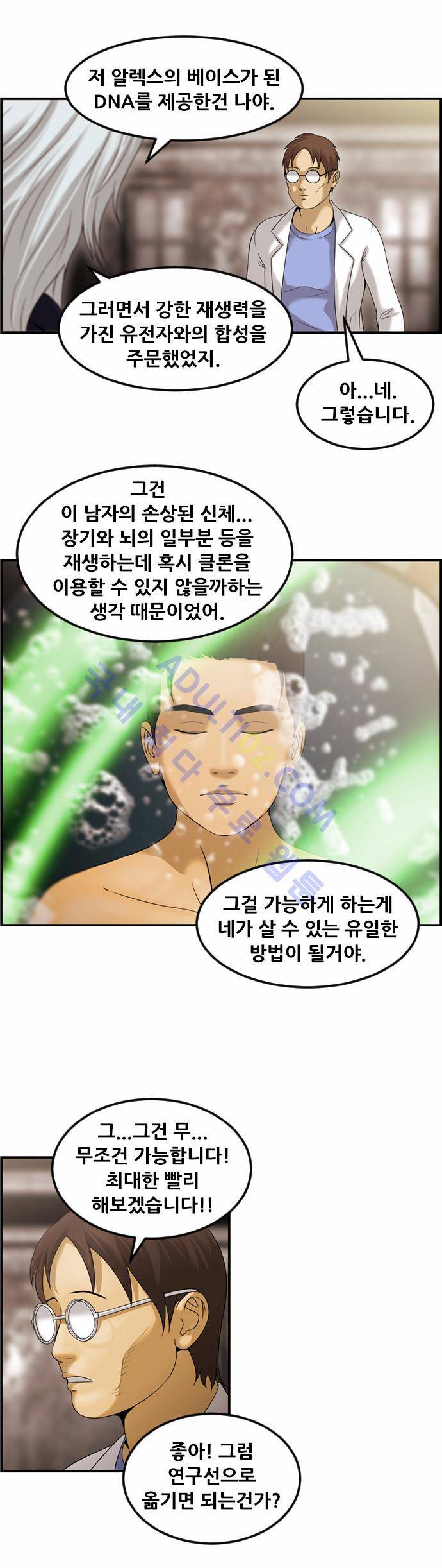 사이드킥 2부 59화 45