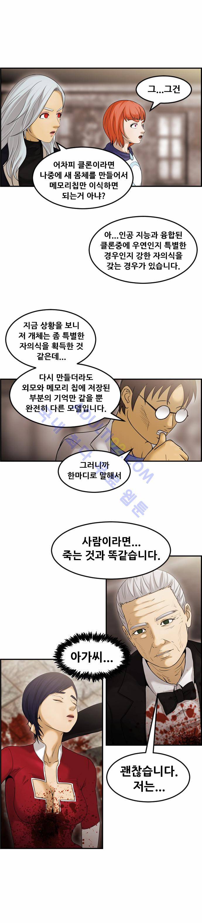 사이드킥 2부 59화 48