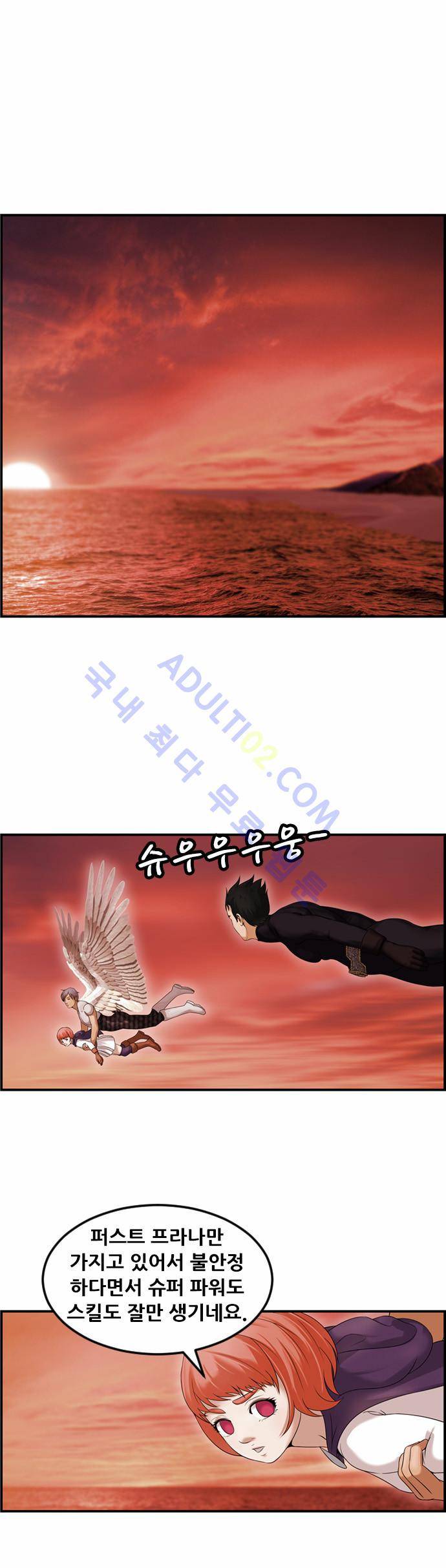 사이드킥 2부 68화 1