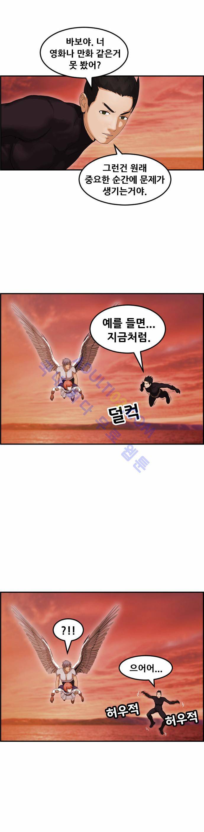 사이드킥 2부 68화 2