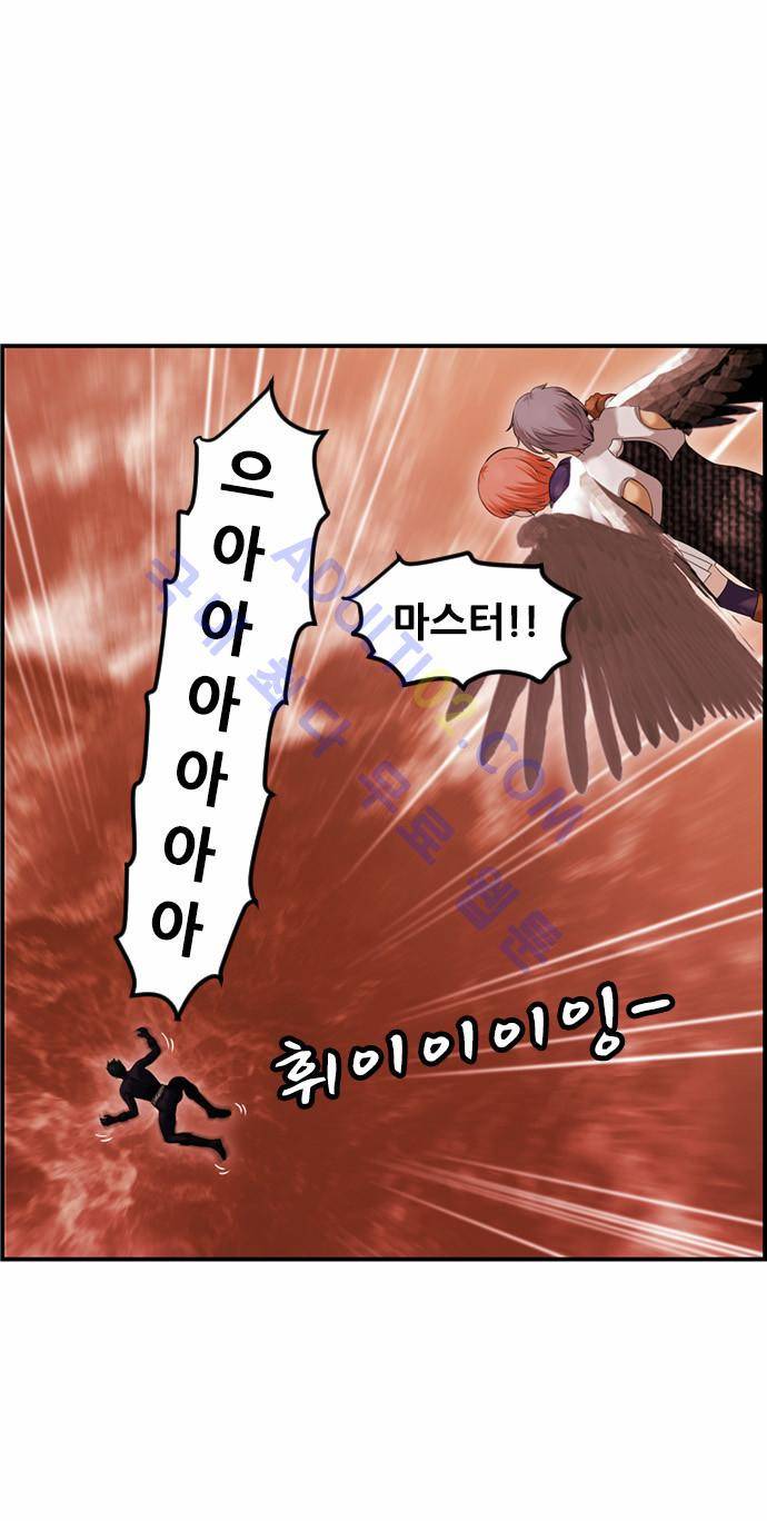 사이드킥 2부 68화 3