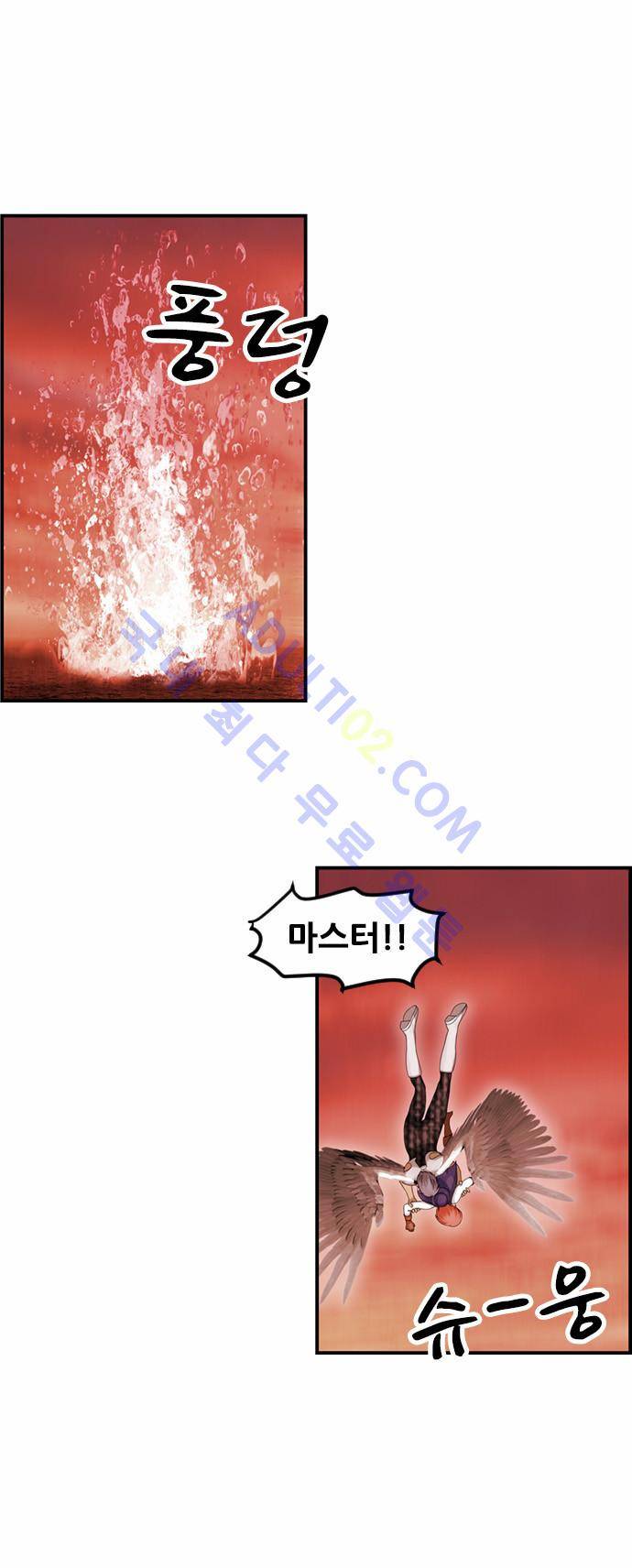 사이드킥 2부 68화 4