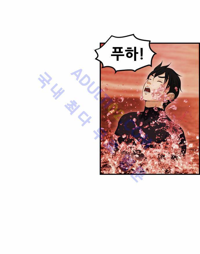 사이드킥 2부 68화 6