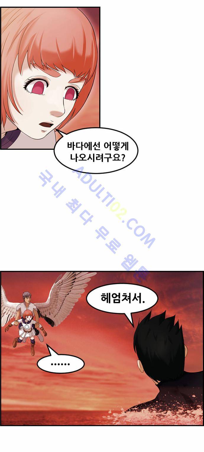 사이드킥 2부 68화 8