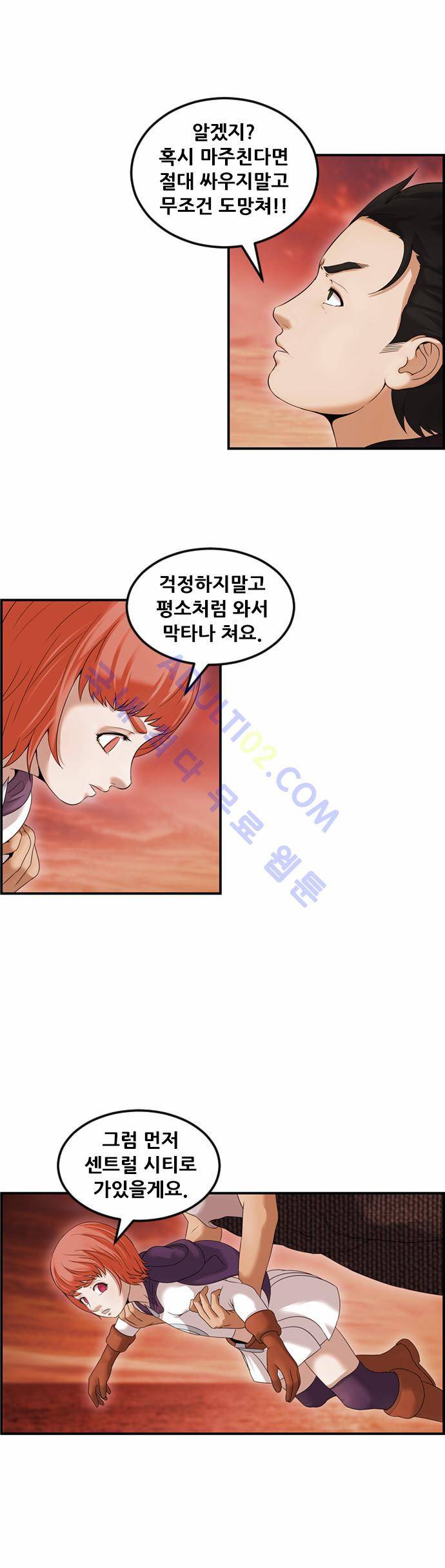 사이드킥 2부 68화 10
