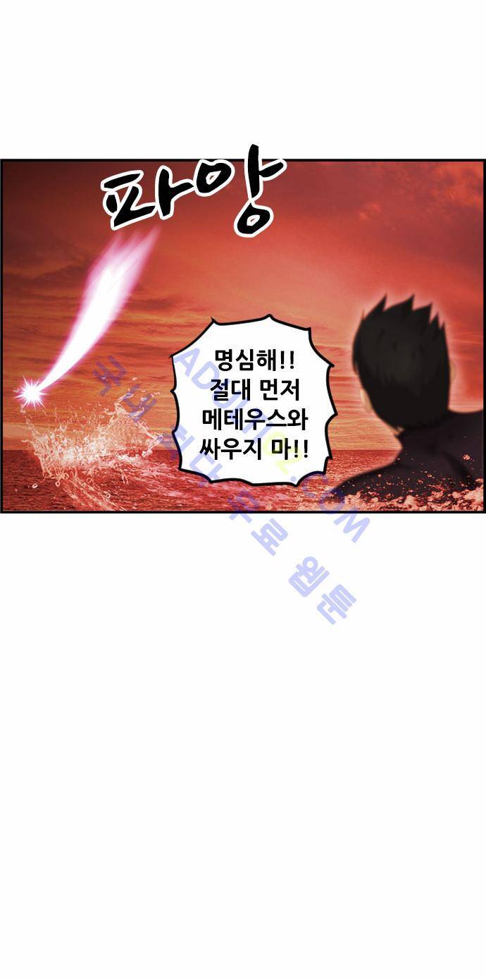 사이드킥 2부 68화 11