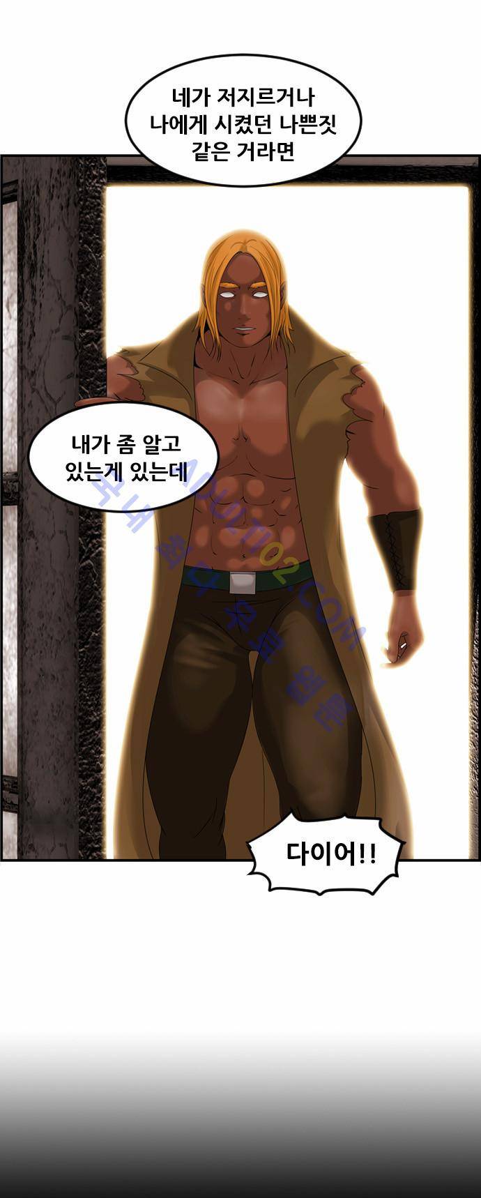 사이드킥 2부 77화 2